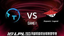 TT vs AL_1-常规赛-2023LPL夏季赛