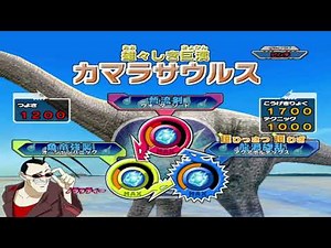 Dinosaur King 古代王者恐竜キング- Camarasaurus - Alpha Gang Stage 1
