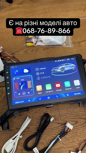 Smart АвтоМагнітоли Android для вашого автомобіля