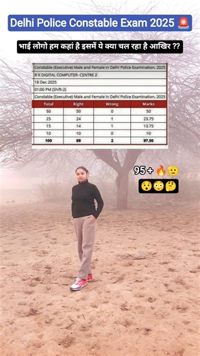 Delhi Police Constable Answer key 95+😯😳 #motivation #delhipolice #comedy #ssc #sscexam #shorts #dp