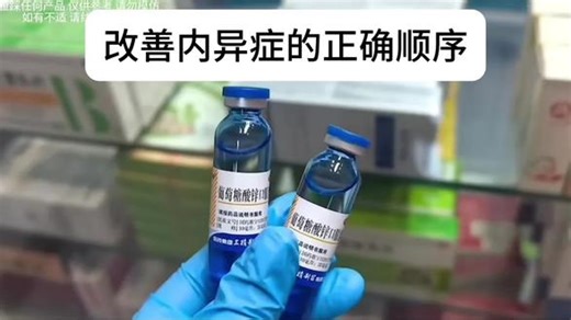 内异症上岸的正确顺序~#ProbodyNAC #内异症#痛经#巧囊