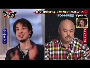 【爆笑】ひろゆきVS くろちゃん４