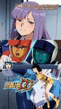 【スパロボDD】Zガンダム＆ZZガンダム 鳥籠の少年 / ヘヴィメタルアレンジ