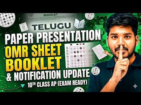 TELUGU Paper Presentation And OMR Sheet Filling | 10th Class AP Telugu