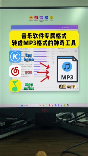 一个能将音乐软件下载的不能播放的歌曲转换成MP3格式的神奇工具