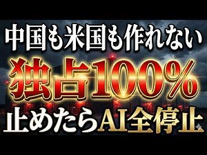 [Exclusive] The trigger for the collapse of data centers is entirely Japanese-made. The truth abo...