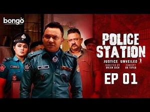 Police Station | পুলিশ ষ্টেশন | Episode 01 | Bangla New Web Series 2025 | D A Tayeb | Ananna Islam