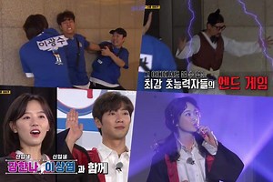 Watch: "Running Man" Teases Exciting Return Of Beloved Superpower-Themed Race | Soompi