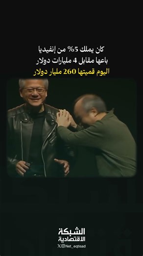 لما تبيع أسهمك مبكر؟ 4 مليارات صارت 260 مليار! 🚀 #استثمار #Nvidia