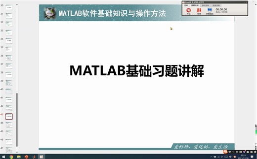 17-MATLAB练习题3