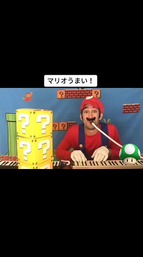 鍵盤ハーモニカで演奏するマリオのメロディ