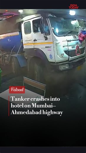 CCTV footage shows a tanker veering off the Mumbai–Ahmedabad Highway and crashing into a hotel near the Gujarat–Maharashtra border in Valsad district. No casualties were reported, but the newly built hotel’s front section suffered major damage. Police have launched an investigation into the incident. #IndiaTodaySocial #ITReels #Valsad #Highway #Viral #CCTV | India Today