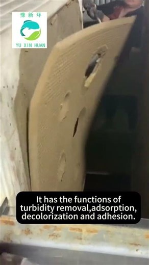 Application fields of anion and cation of polyacrylamide.​#Coagulant#Polyaluminum Chloride#