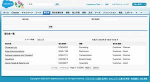 SFDC：【大量データ処理】ページネーション機能の実装で注意すること - tyoshikawa1106のブログ