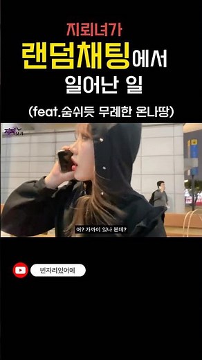 숨쉬는 횟수 VS 무례한 횟수 #지뢰찾기