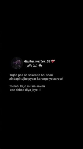 Tujhe paa na saken to bhi saari 💔🫀 #explorepage #gulzarshayari #shortvideo #shortsfeed