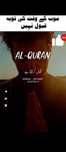 One Minute Islamic Wisdom You Need Today! ☪️ #IslamicReminder #Shorts