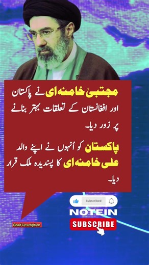 Iran’s Leader Calls for Stronger Pakistan‑Afghanistan Ties #Shorts #Pakistan #Afghanistan