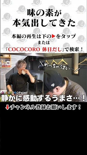 味の素が本気だした結果。 #だし #出汁 #料理