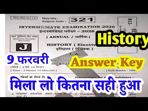 Bihar board Class 12th History answer key Set J 2026 ll 12th History Answer Key 2026 ll