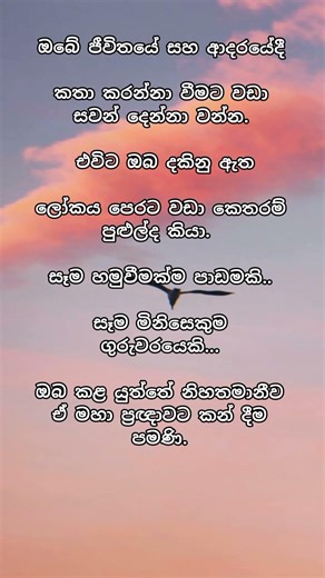 හිතන්න යමක් 🤔👆👆 #motivation #wadan #quotes