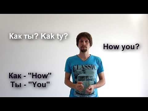 Russian conversation for beginners | How to say "Hello" and "How are you" with practice