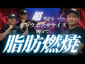 Kickboxing exercises are the best way to lose weight! 20-minute fat burning training | SHAPIT hom...