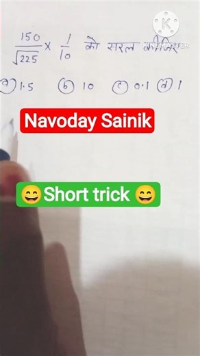 Navodaya Math Short# JNV Short Trick# Math Short#Viral Video JNV@priya learn