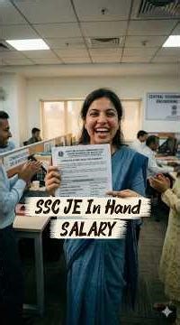 🛑 SSC JE salary in account #sscje