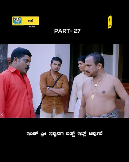 Yesa Sneakpeak | Tulu movie Part 27 | Talkies #reelsvideo #tulumovie #entertainment | Tulu Talkies