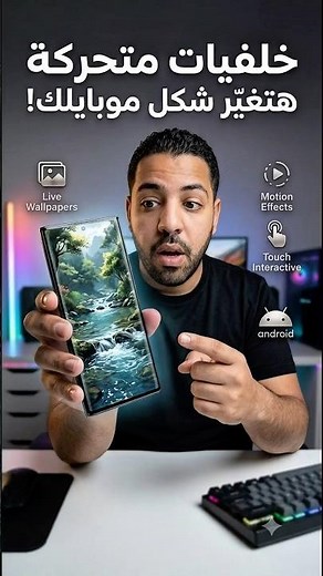 How to create animated and interactive wallpapers on your mobile screen