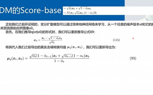 Diffusion model (6) 概述：VDM视角下的score base model