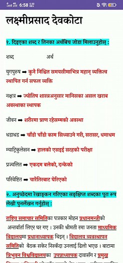 Class 10 Nepali Chapter 5 Full Exercise || Mero Notes #viral