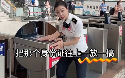 高铁进站流程安排了……送君千里，终须一别！今天就为大家讲解到这里啦！