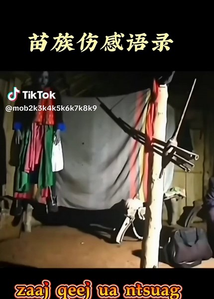 感受苗族老歌的魅力与情感