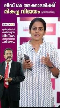 Lead IAS Ecosystem, built for real preparation!