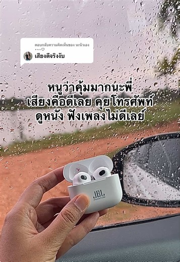 รีวิวหูฟังบลูทูธเสียงดี คุ้มราคา