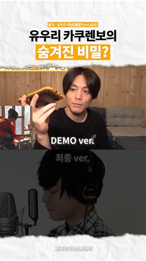 The Secret of Yuuri Kakurenbo