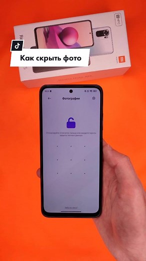 Как скрыть фотографии на телефоне: технолайфхаки и андроидфишки