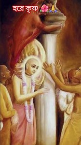 শ্রীকৃষ্ণ গৌড় নিতাই 🌺🙏##