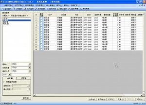 【汇文文献信息服务系统】-连续出版物