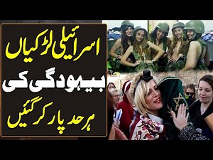 Secrets of Jewish Girls | Why Jews are So Powerful | Haqeeqat Jano