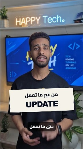 إزاي تغيّر App Icon من غير ما تعمل Update؟! | Flutter #Dart #MobileDevelopment #Programming