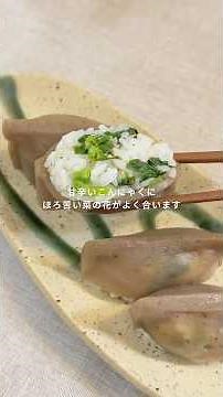 こんにゃくいなり#こんにゃくレシピ #こんにゃく#菜の花#いなり
