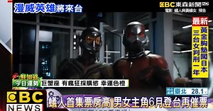 首次漫威主角登台！ 《蟻人》男女主角6月見粉絲