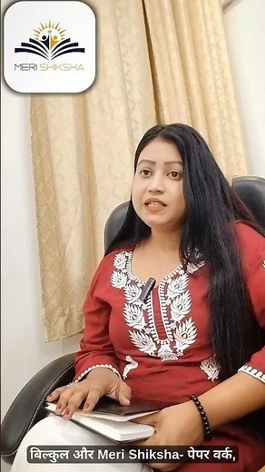 BSCC| Full Guide for Students | Apply Easily with Meri Shiksha