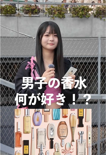 男子が選ぶモテる香水とは？