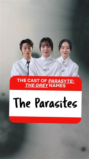 120K views · 3.8K reactions | The #ParasyteTheGrey cast giving parasites such cutesy names is so very unserious. | Netflix | Facebook