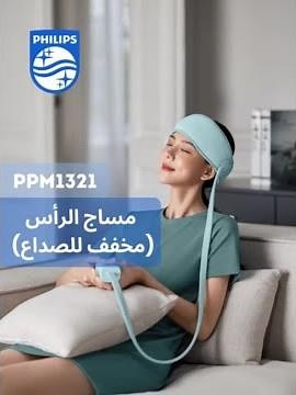 Philips Head Massager for Headache Relief - PPM1321