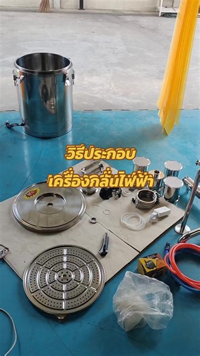 15612 เครื่องกลั่นไฟฟ้า60ลิตร